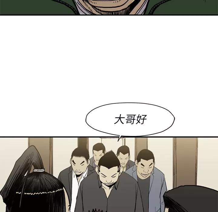 TWOMEN~共存 TWOMEN~共存 | 第54话 第33页