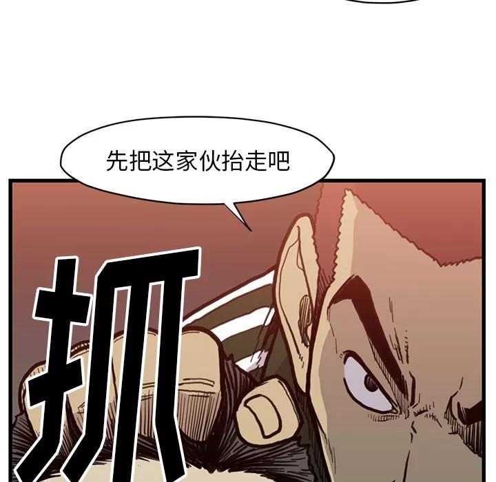 TWOMEN~共存 TWOMEN~共存 | 第54话 第36页