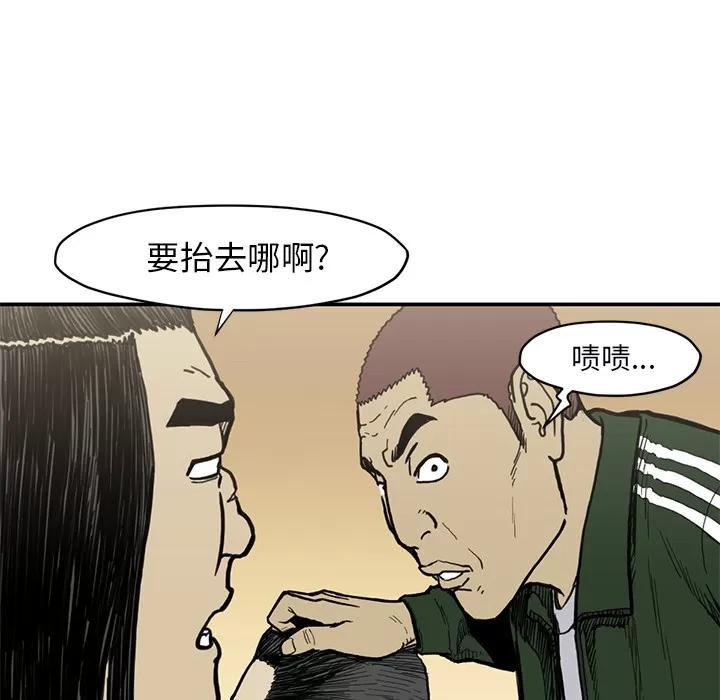 TWOMEN~共存 TWOMEN~共存 | 第54话 第38页