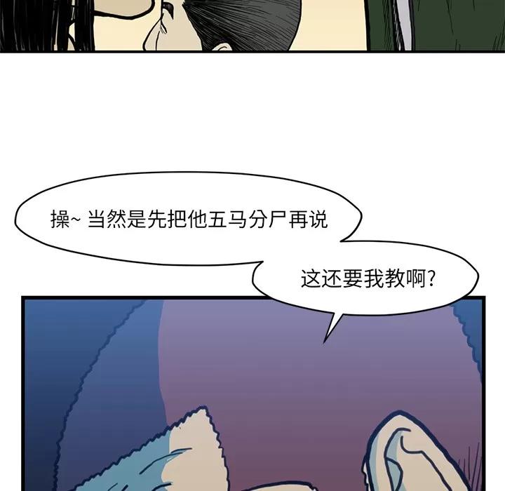 TWOMEN~共存 TWOMEN~共存 | 第54话 第39页