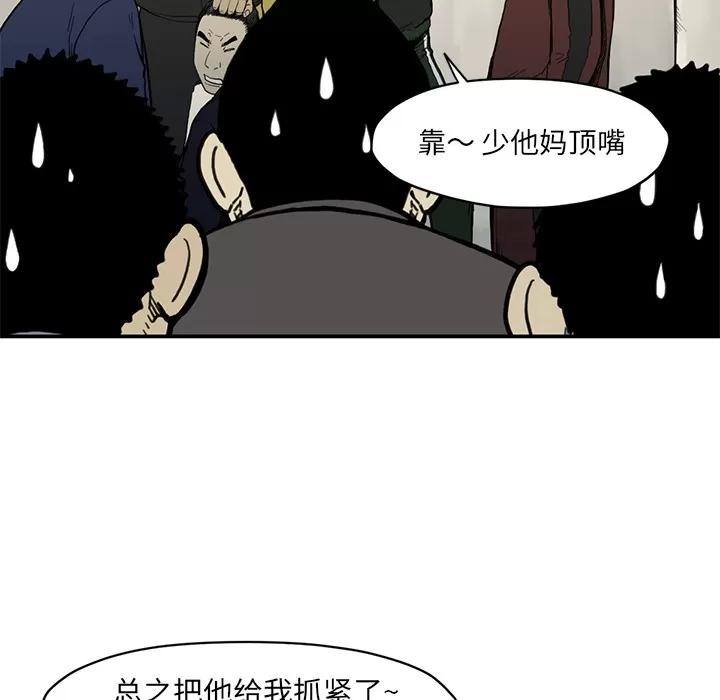 TWOMEN~共存 TWOMEN~共存 | 第54话 第42页