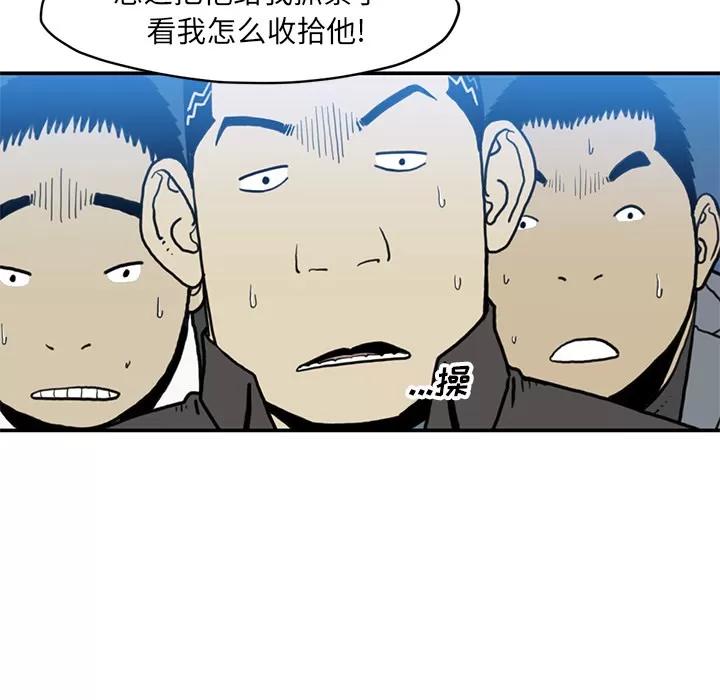 TWOMEN~共存 TWOMEN~共存 | 第54话 第43页