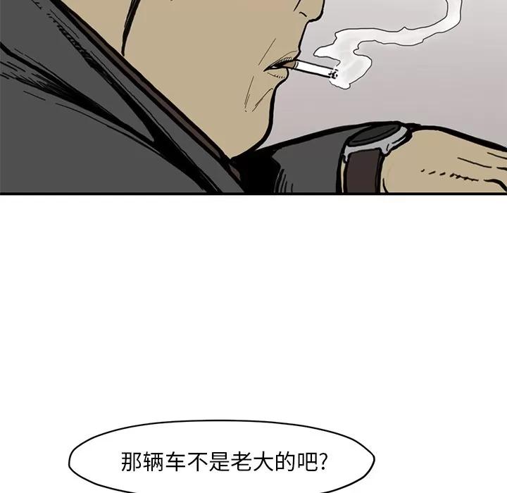 TWOMEN~共存 TWOMEN~共存 | 第54话 第49页