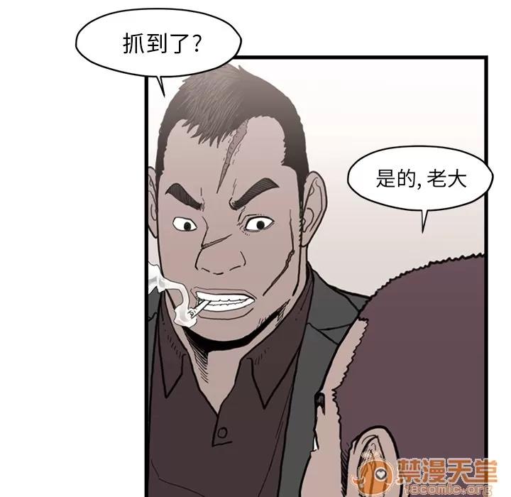 TWOMEN~共存 TWOMEN~共存 | 第54话 第55页