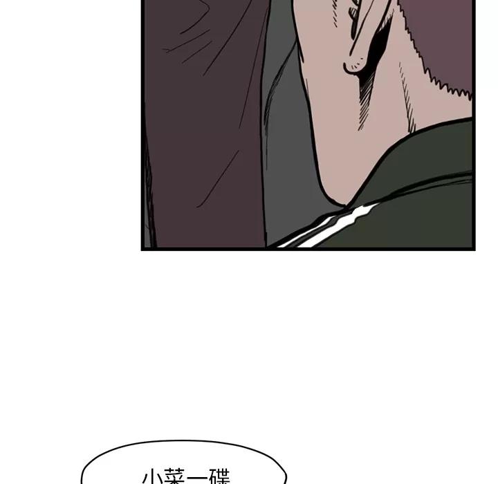 TWOMEN~共存 TWOMEN~共存 | 第54话 第56页
