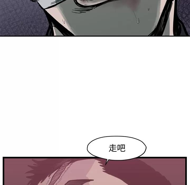 TWOMEN~共存 TWOMEN~共存 | 第54话 第59页
