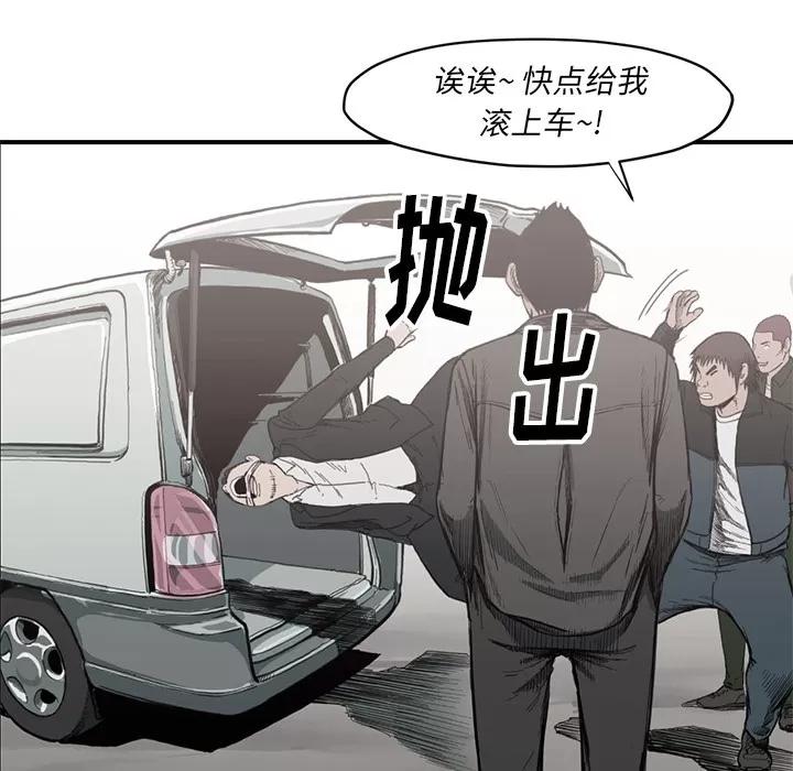 TWOMEN~共存 TWOMEN~共存 | 第54话 第62页