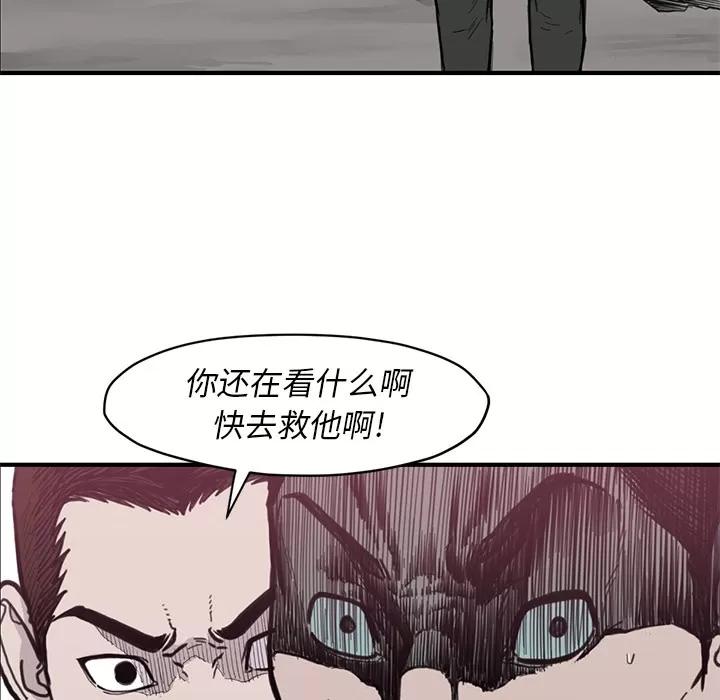 TWOMEN~共存 TWOMEN~共存 | 第54话 第63页