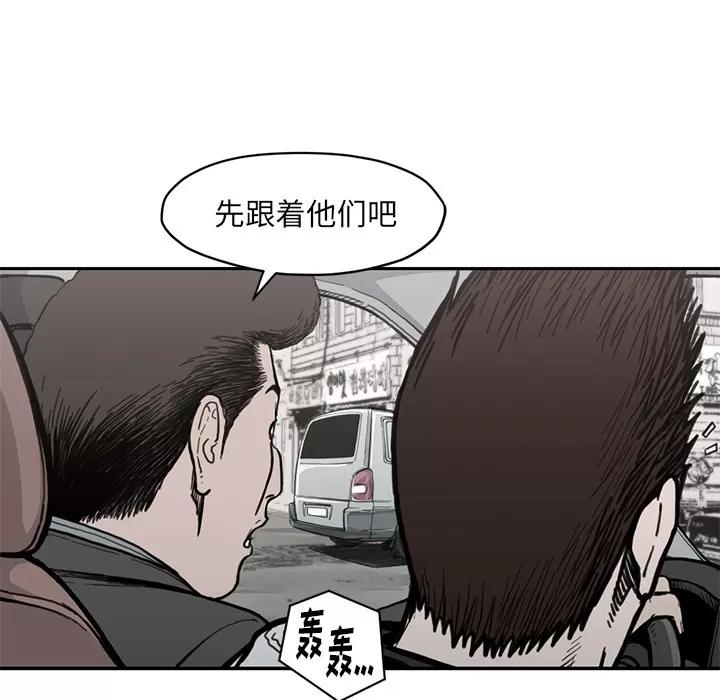 TWOMEN~共存 TWOMEN~共存 | 第54话 第66页