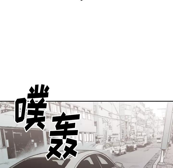 TWOMEN~共存 TWOMEN~共存 | 第54话 第67页