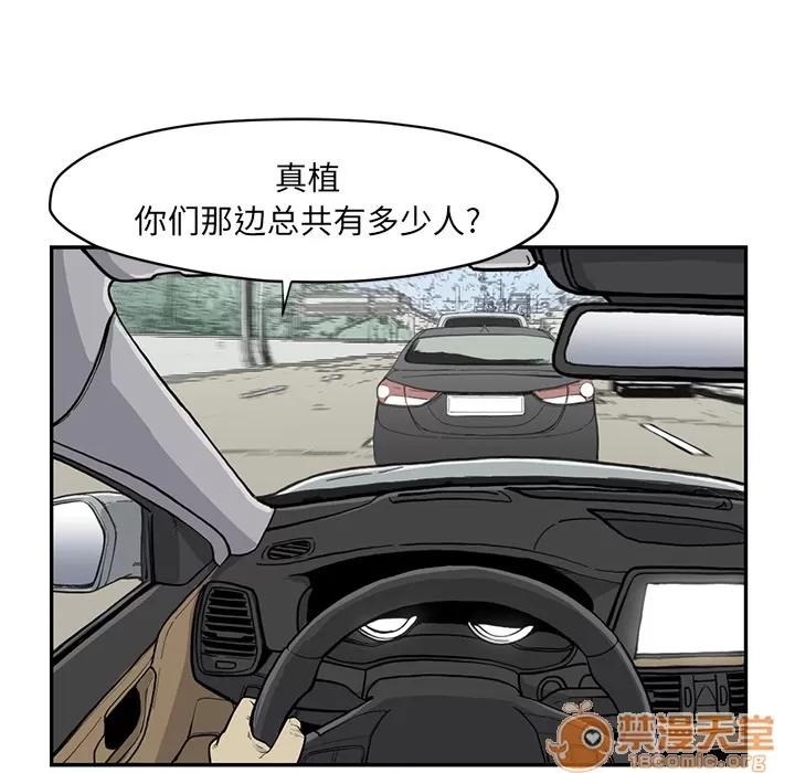 TWOMEN~共存 TWOMEN~共存 | 第54话 第70页