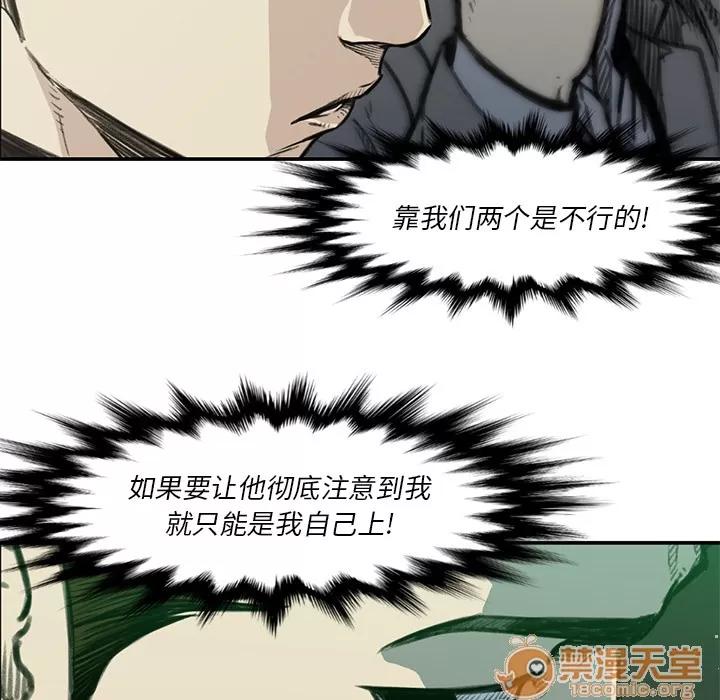 TWOMEN~共存 TWOMEN~共存 | 第54话 第80页