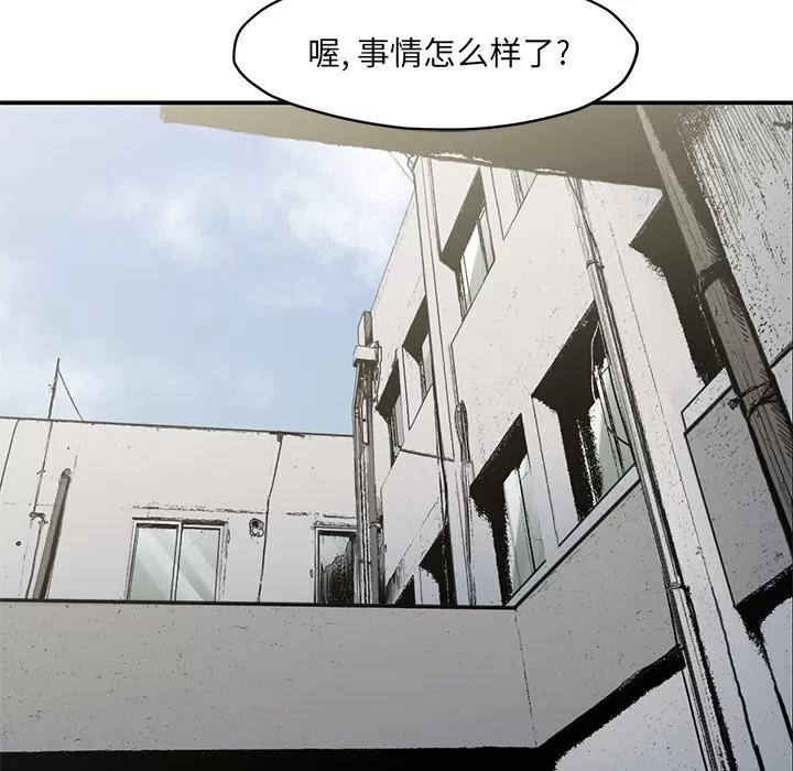TWOMEN~共存 TWOMEN~共存 | 第54话 第84页
