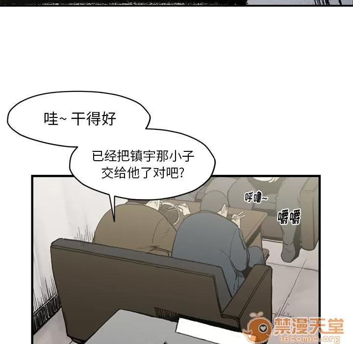 TWOMEN~共存 TWOMEN~共存 | 第54话 第85页