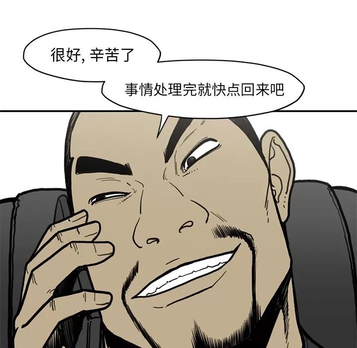 TWOMEN~共存 TWOMEN~共存 | 第54话 第87页