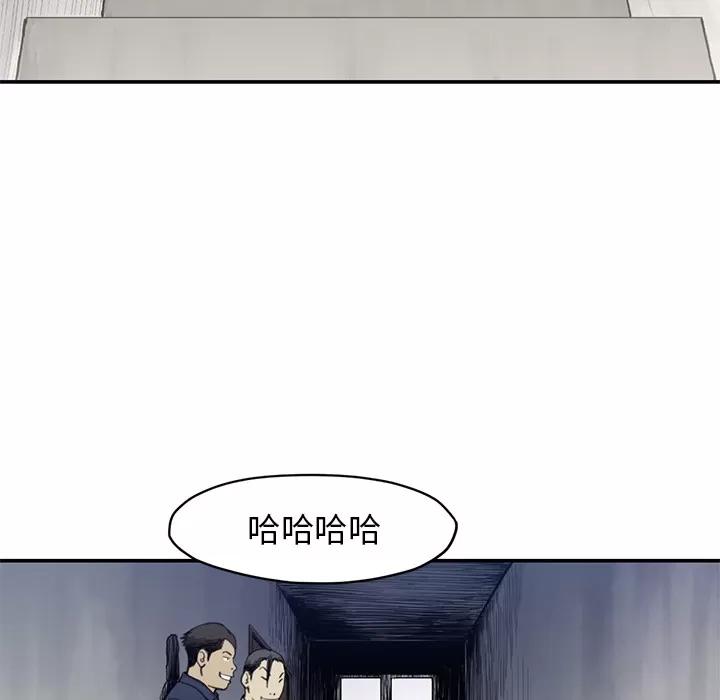 TWOMEN~共存 TWOMEN~共存 | 第54话 第93页