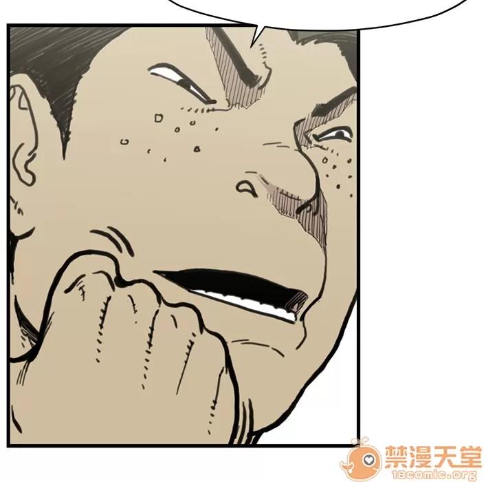TWOMEN~共存 TWOMEN~共存 | 第54话 第95页