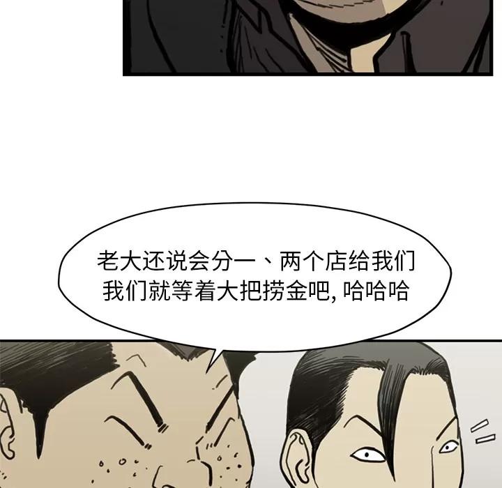 TWOMEN~共存 TWOMEN~共存 | 第54话 第97页
