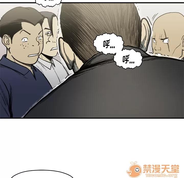 TWOMEN~共存 TWOMEN~共存 | 第54话 第100页