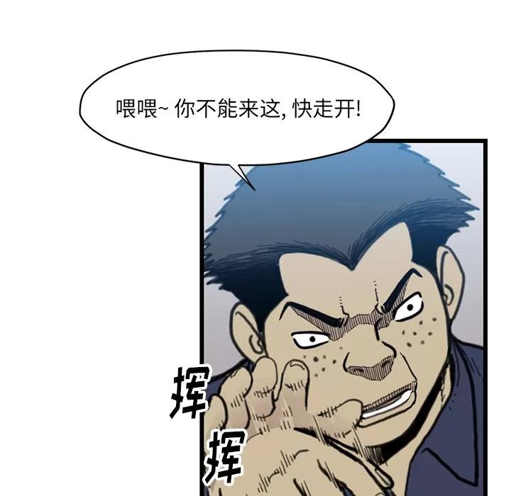 TWOMEN~共存 TWOMEN~共存 | 第54话 第102页