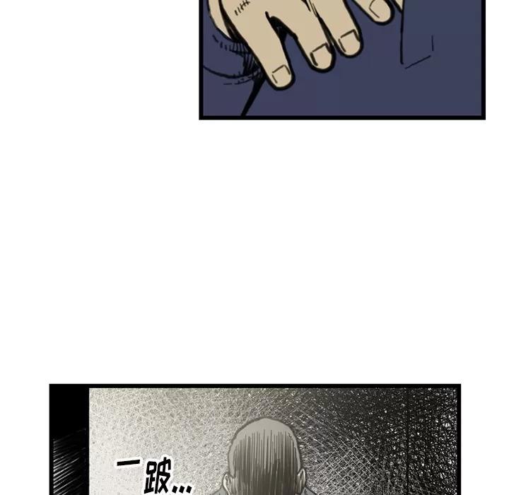 TWOMEN~共存 TWOMEN~共存 | 第54话 第103页