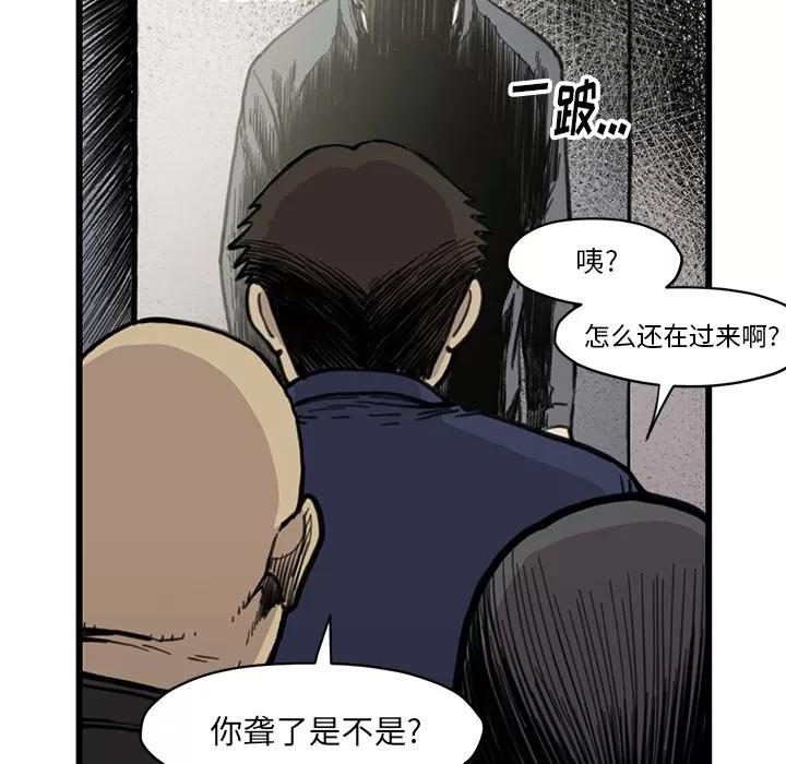 TWOMEN~共存 TWOMEN~共存 | 第54话 第104页