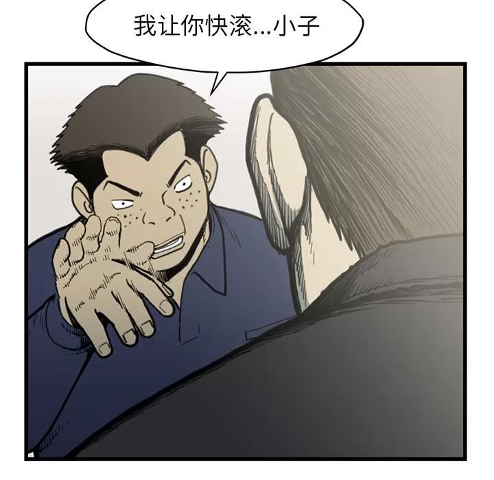 TWOMEN~共存 TWOMEN~共存 | 第54话 第106页