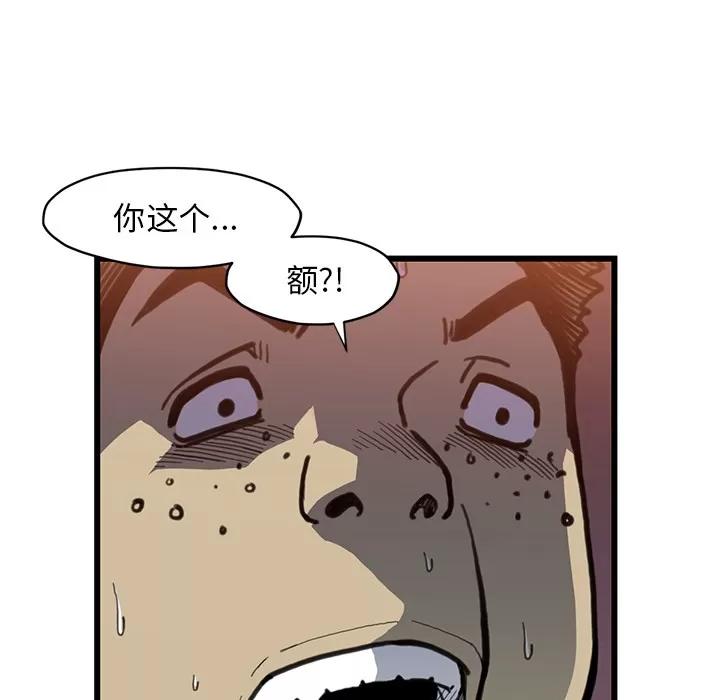 TWOMEN~共存 TWOMEN~共存 | 第54话 第107页