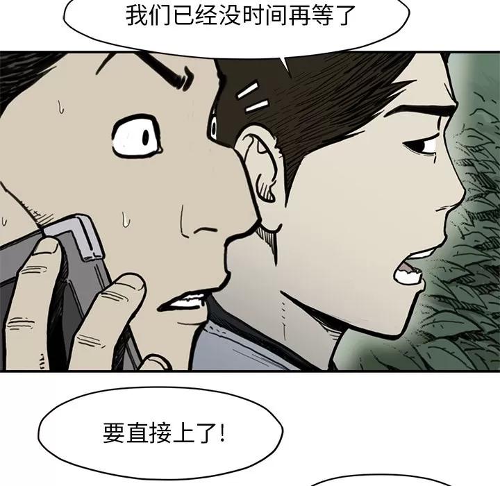 TWOMEN~共存 TWOMEN~共存 | 第55话 第11页