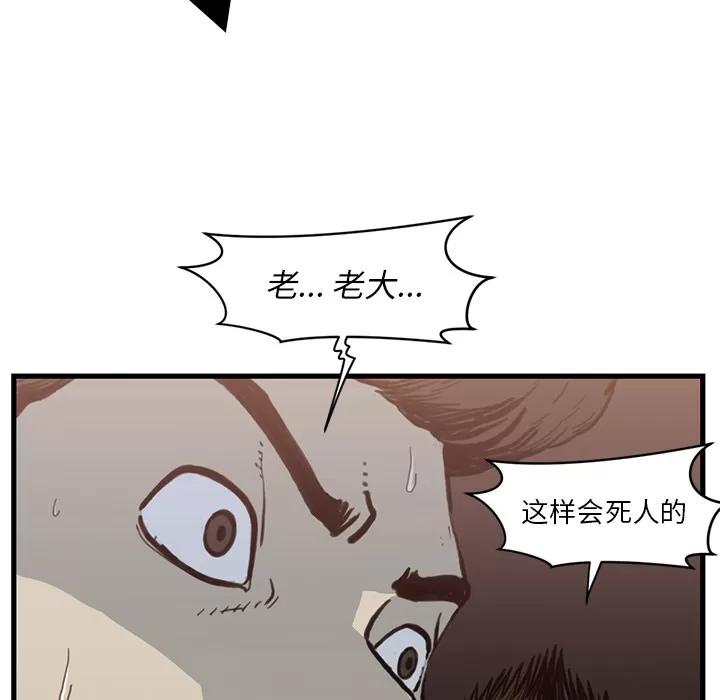 TWOMEN~共存 TWOMEN~共存 | 第55话 第13页