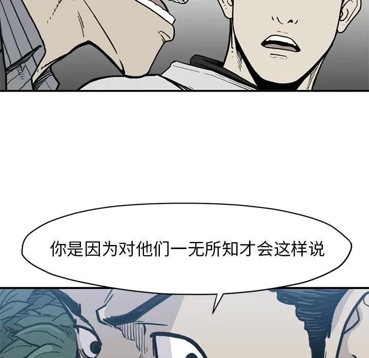 TWOMEN~共存 TWOMEN~共存 | 第55话 第16页