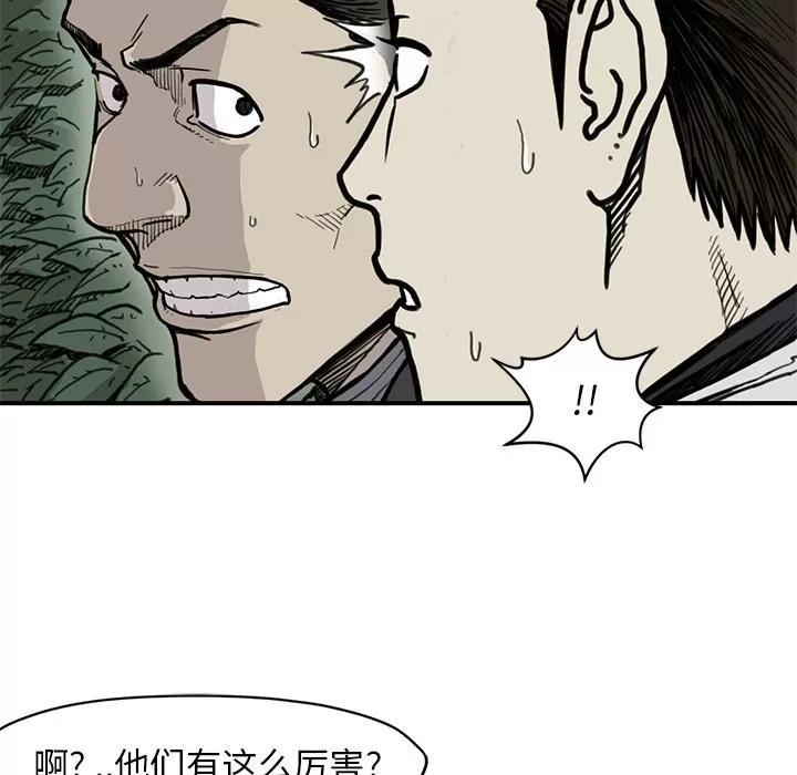 TWOMEN~共存 TWOMEN~共存 | 第55话 第18页