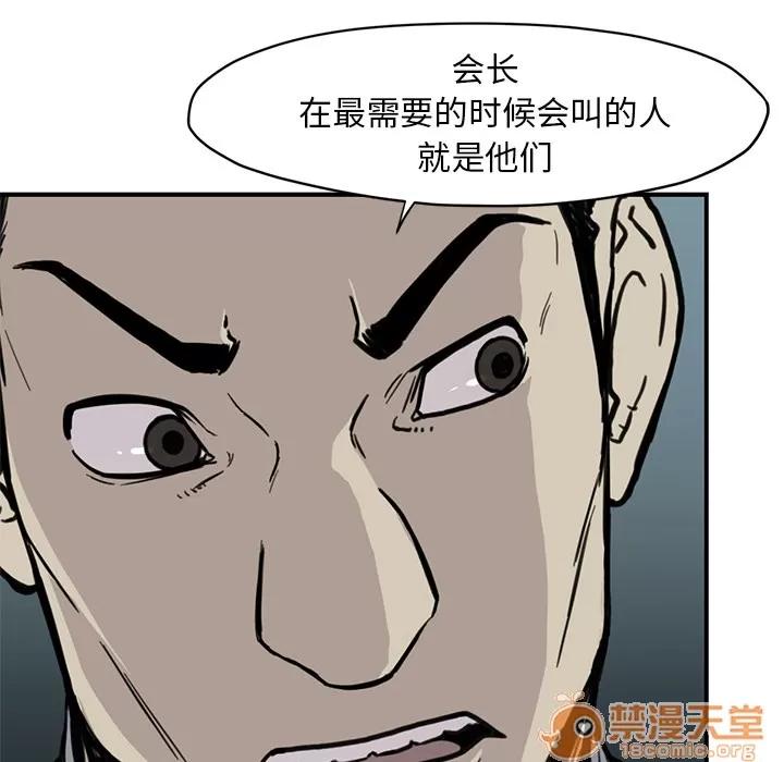 TWOMEN~共存 TWOMEN~共存 | 第55话 第20页