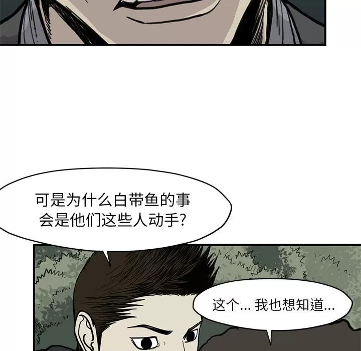 TWOMEN~共存 TWOMEN~共存 | 第55话 第21页