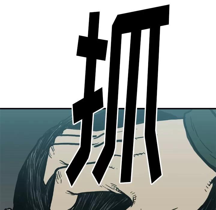 TWOMEN~共存 TWOMEN~共存 | 第55话 第23页