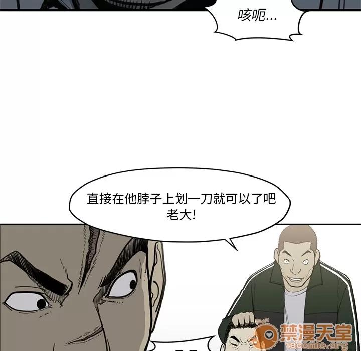 TWOMEN~共存 TWOMEN~共存 | 第55话 第25页