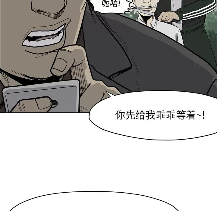 TWOMEN~共存 TWOMEN~共存 | 第55话 第26页