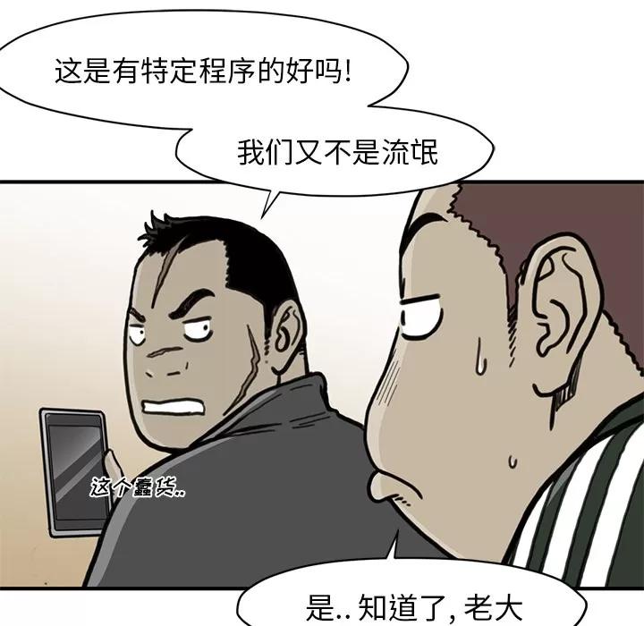 TWOMEN~共存 TWOMEN~共存 | 第55话 第29页