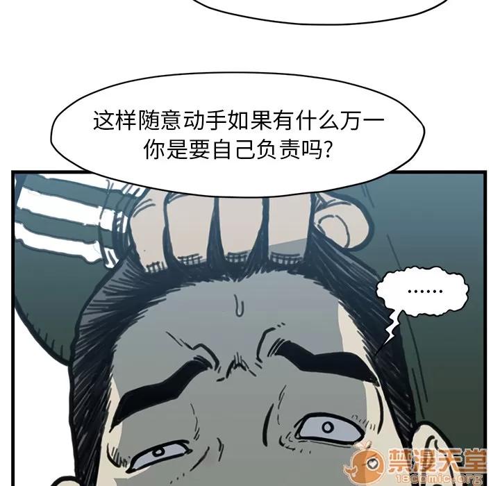 TWOMEN~共存 TWOMEN~共存 | 第55话 第30页