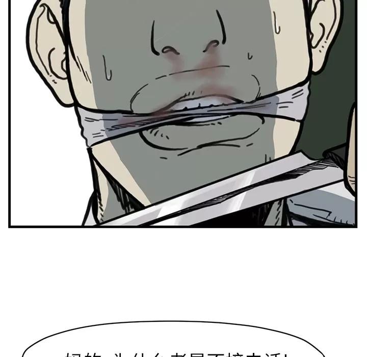 TWOMEN~共存 TWOMEN~共存 | 第55话 第31页