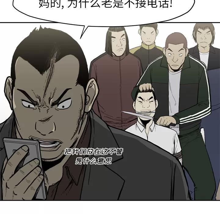 TWOMEN~共存 TWOMEN~共存 | 第55话 第32页