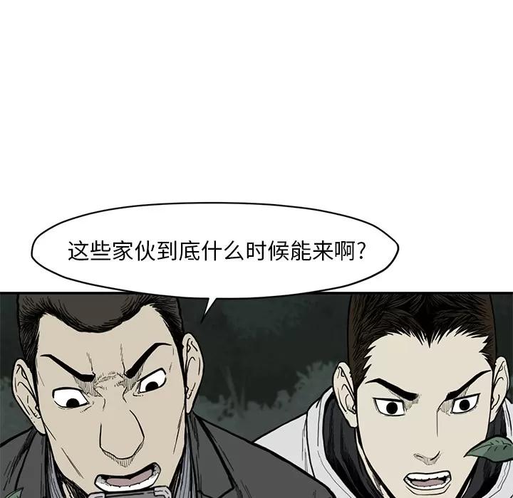 TWOMEN~共存 TWOMEN~共存 | 第55话 第33页