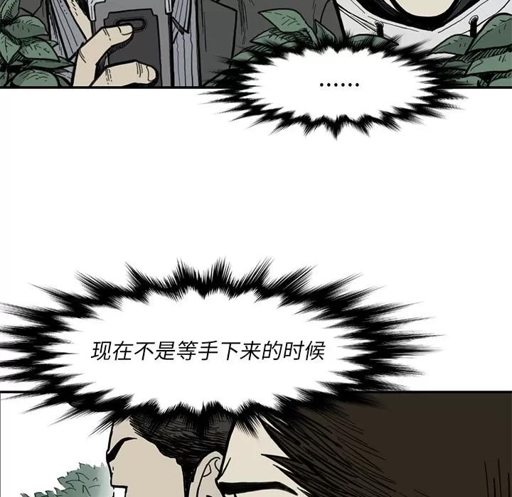 TWOMEN~共存 TWOMEN~共存 | 第55话 第34页