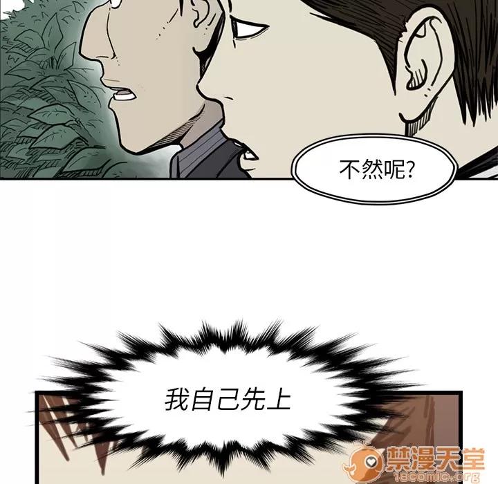 TWOMEN~共存 TWOMEN~共存 | 第55话 第35页