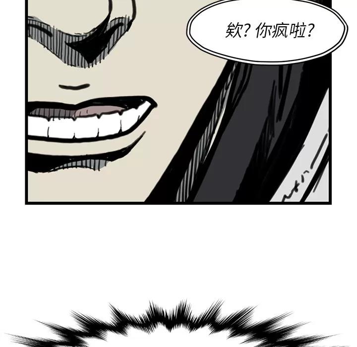 TWOMEN~共存 TWOMEN~共存 | 第55话 第37页