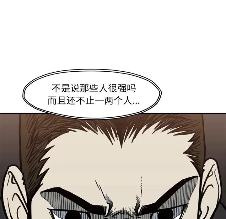TWOMEN~共存 TWOMEN~共存 | 第55话 第39页