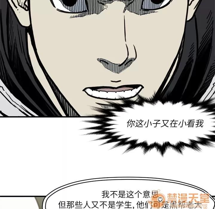 TWOMEN~共存 TWOMEN~共存 | 第55话 第40页
