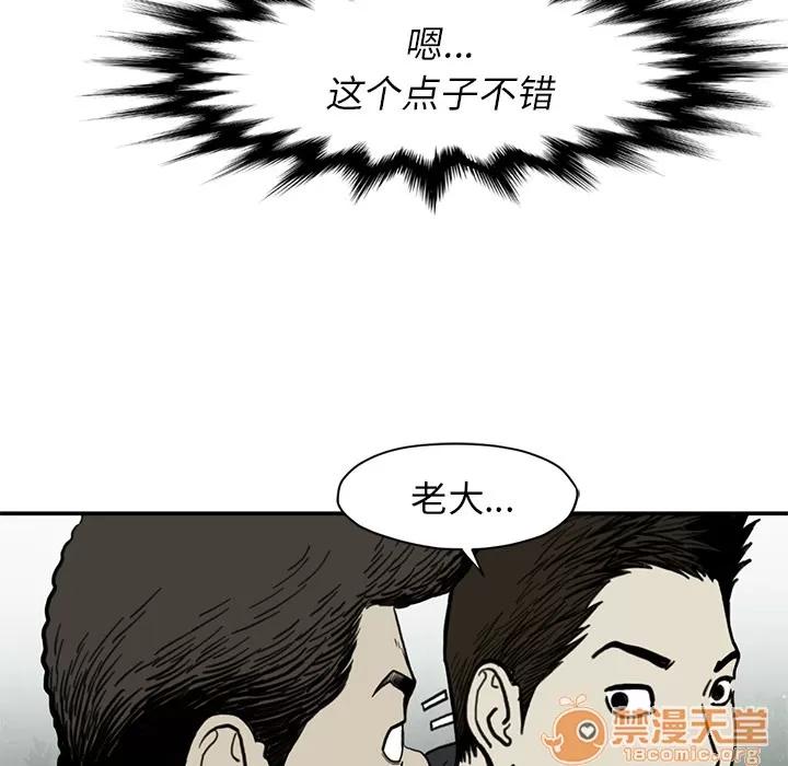 TWOMEN~共存 TWOMEN~共存 | 第55话 第45页