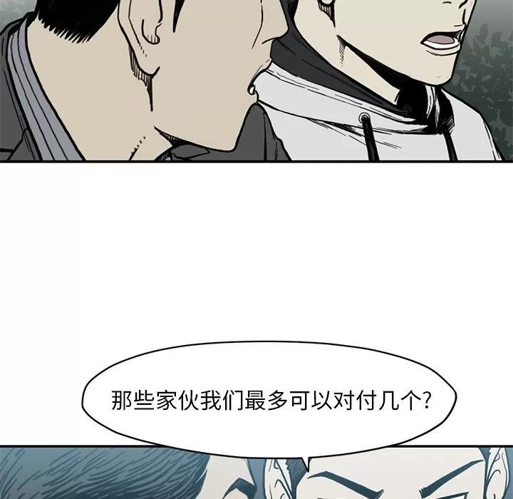 TWOMEN~共存 TWOMEN~共存 | 第55话 第46页