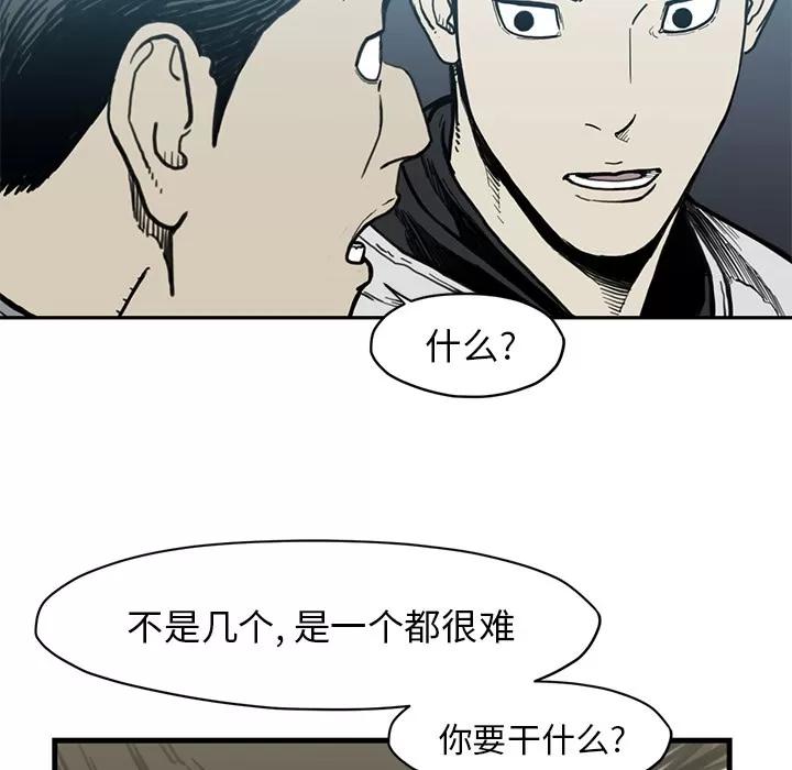 TWOMEN~共存 TWOMEN~共存 | 第55话 第47页